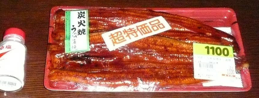 中国産うなぎを食う 遊反応 夢反応 楽天ブログ