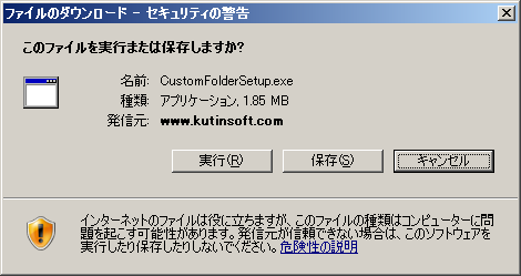 フリーソフト Custom Folder ダウンロード Kousin304のデータベース