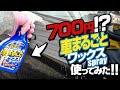 [新しいコレクション] 車 ワックス スプレー おすすめ 306824-車 ワックス スプレー おすすめ