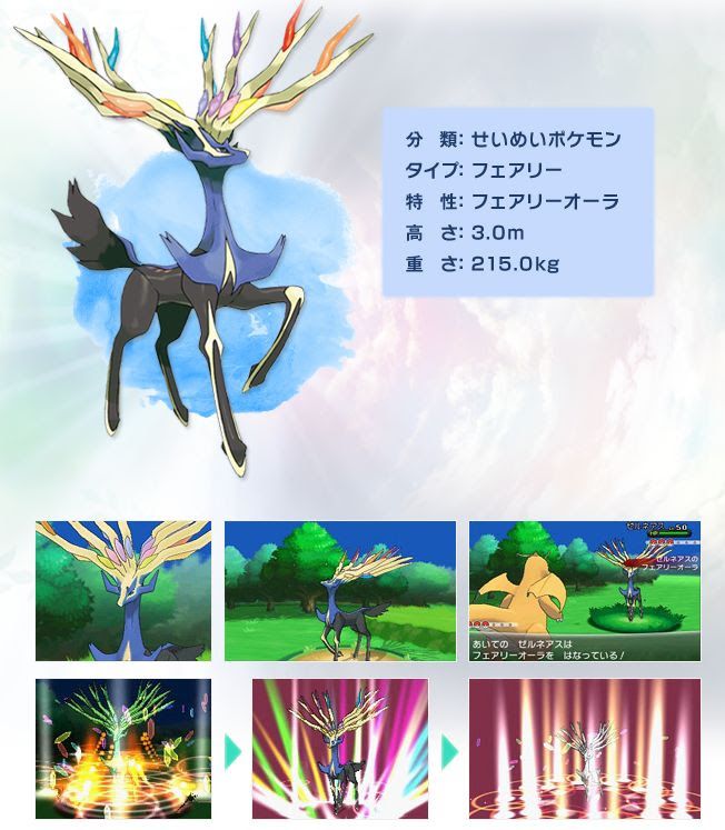 ポケモンxyの違い 予約はどっちが人気でオススメ 出現ポケモンは ポケモン剣盾 ソードシールド 攻略 最新情報 Pokemon Times