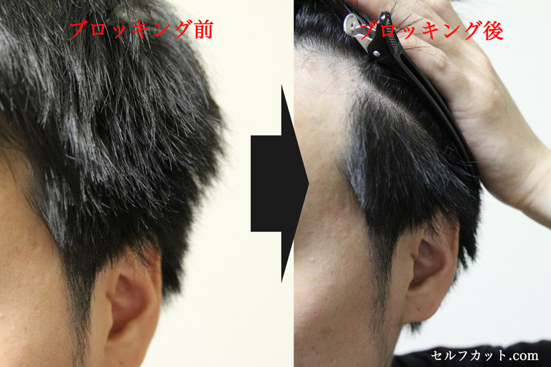 自分でできるメンズツーブロックの切り方を詳しく紹介 メンズセルフカット Com