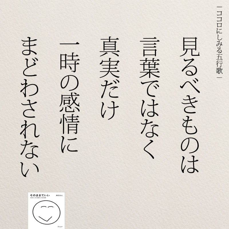 たった一言でも感動 結婚前に読みたい恋愛名言7選 コトバノチカラ