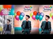Birthday Special photo editing 2019 || Step By Step In Hindi