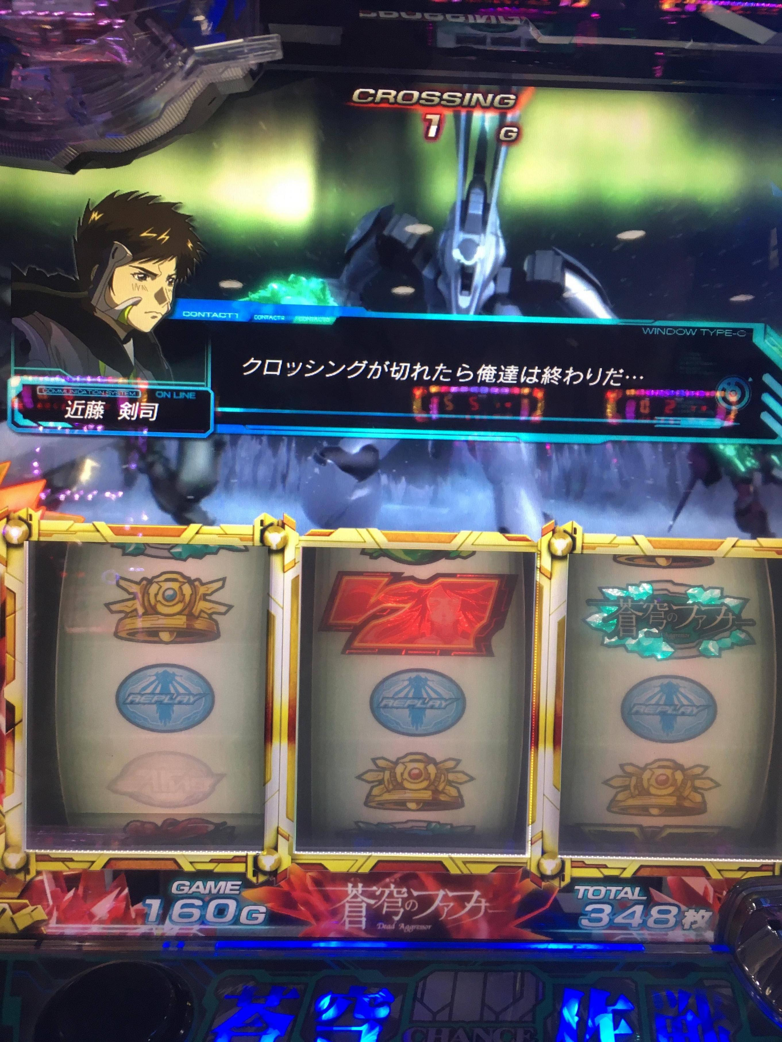 蒼穹のファフナーexodus 評価 デキレ役物への批判 同化図柄揃いの確率 ぱちんこキュレーション