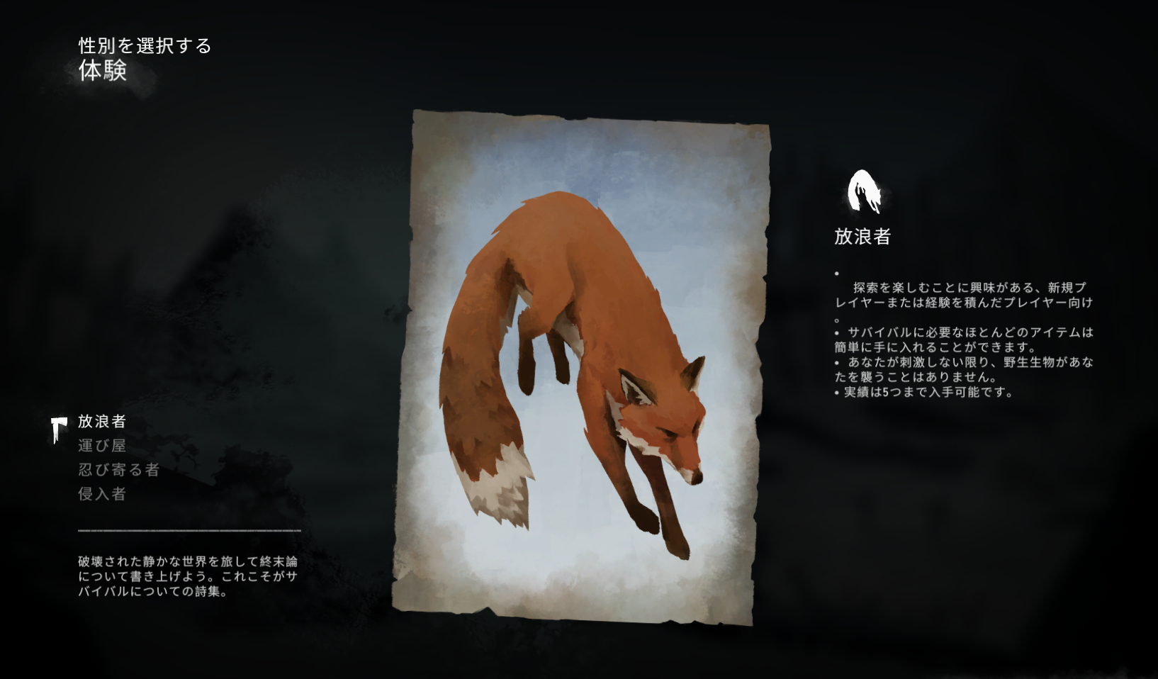 The Long Dark 初心者攻略 生き残る為にまず覚えておく事 いちどりの部屋