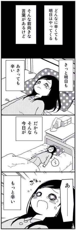 きっと明日も明後日も辛い ゆかいな画像を見たい