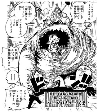 ワンピースでサボが死んだ 海軍大将と革命軍軍隊長の戦いの行方は Legend Anime