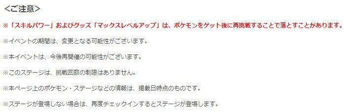 ポケとるでスペシャルチャレンジ ボーマンダ が1月10日15時までの期間限定で配信中 ボーマンダの スキルパワー マックスレベルアップ が入手可能 コンシューマゲームファン