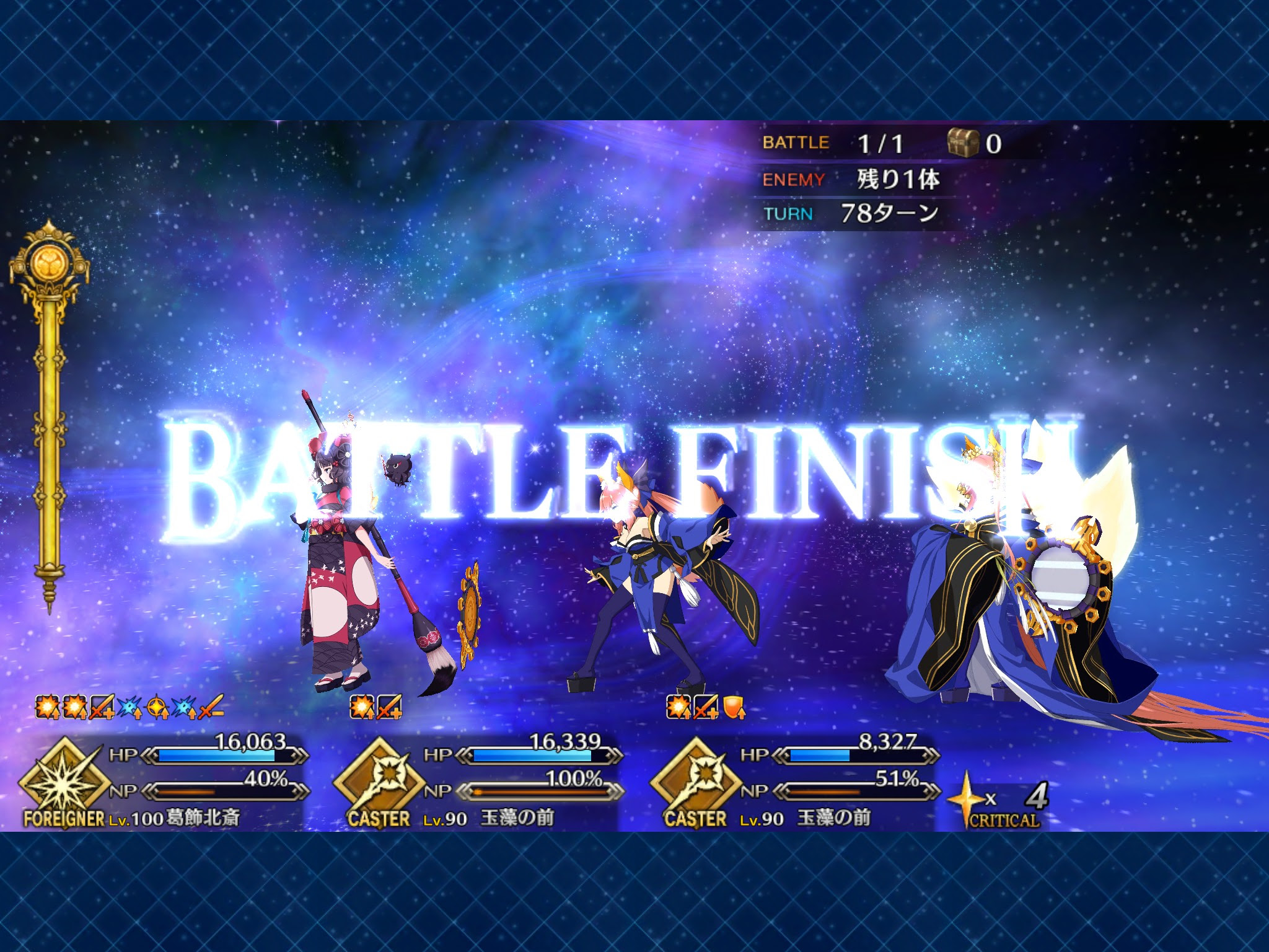 Fgo 聖杯に関する小話