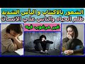 انسان غير مرغوب فيه ملوش لازمه في الحياه