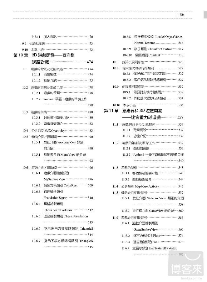 ►GO►最新優惠► 【書籍】Android APP範例完全學習手冊(附CD)
