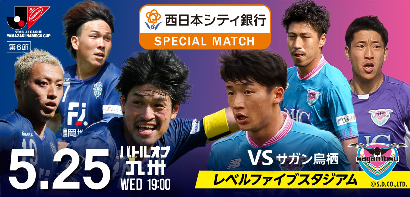 ホームゲーム アビスパ福岡サッカースクール博多校
