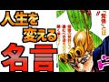 ジョジョ 勇気が出る 名言 151571-ジョジョ 勇気が出る 名言