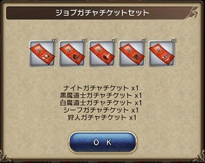 ブレイブリーデフォルトフェアリーズエフェクトの無課金での攻略 無課金でgo