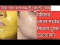 how to get fair skin naturally| वांग काळे डाग गायब|Marathi health tips|@Priya Makeup आणि beauty