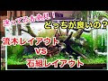 上 45cm アクアリウム レイアウト 流木 136278