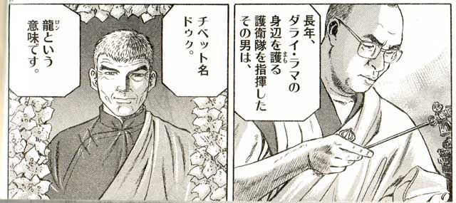 龍 Ron あほケツな日々