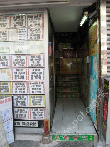 堅毅忍者障殘人士國際互助協會 People Of Fortitude Intermation Mutual Aid Association For The Disabled