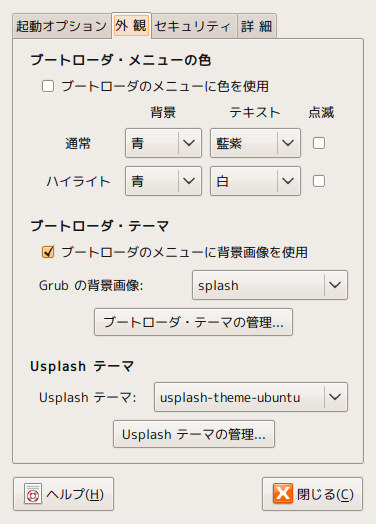 Grubの壁紙を変更 Ubuntu Eeepcからiphoneへ