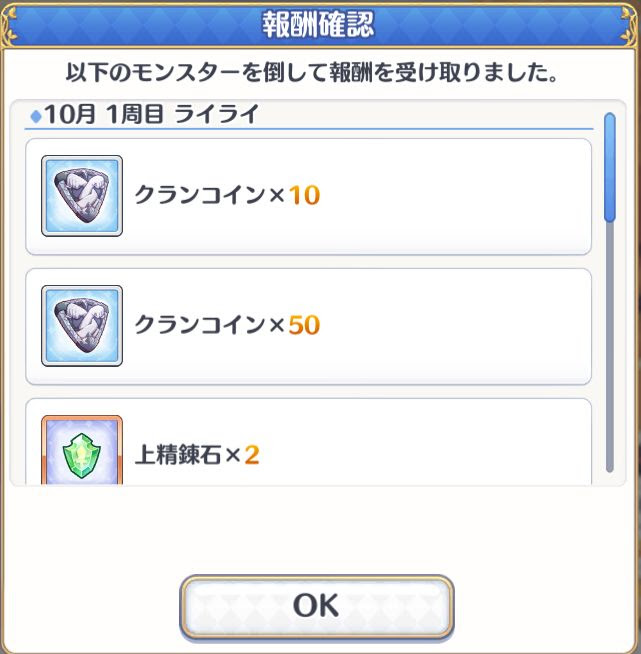 クランバトルはシングルモードとクランモードどっちがいいの プリコネ盆栽日記21日目 甘い毎日