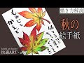 絵 手紙 秋 イラスト 176280