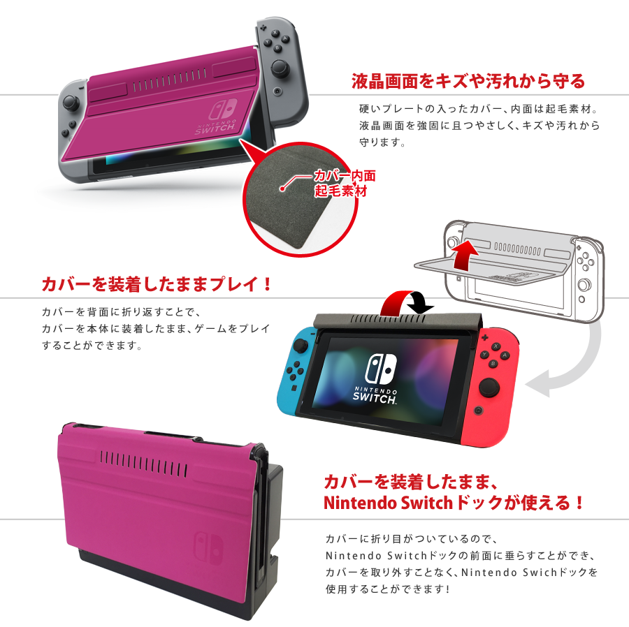 フロントカバー For Nintendo Switch Keysfactory