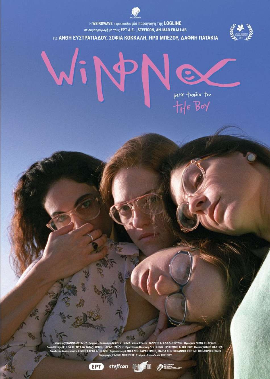 Winona Poster Πόστερ