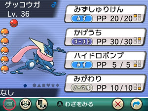 スマブラとorasを購入すると スマブラと同じ技を覚えたゲッコウガをプレゼント ポケモン情報ねっと