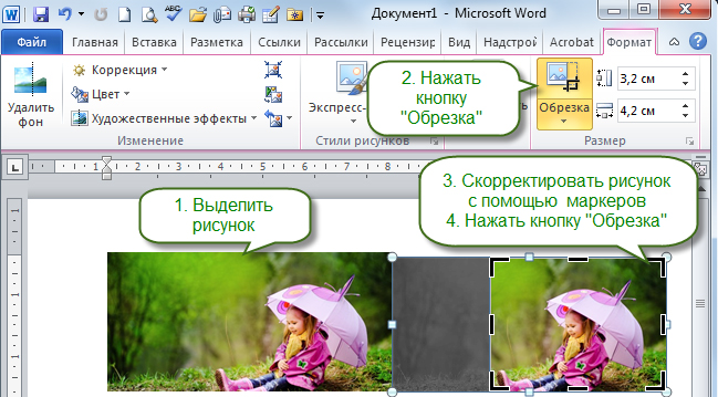 Сжать вордовский документ онлайн, как уменьшить размер DOC файла?