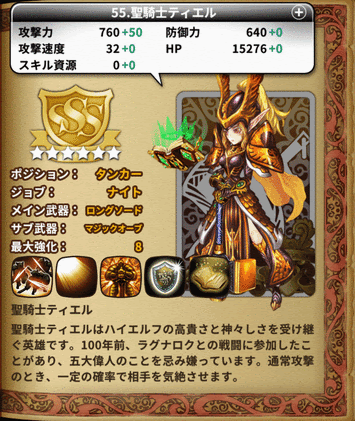 ドラスラ ドラゴンスラッシュおすすめsss仲間 Apptops