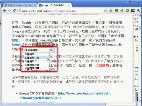 Highlight to Search-01