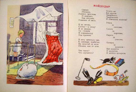 ロシアの絵本 Skazkc 1966 商品番号 Fe 029 絵 文 Kornec Chchkovskcc 発行年 出版社 1966年 サイズ ページ数 28 5 21cm 128p ハードカバー ロシア語 イラスト ほぼ全てのページにカラーイラスト 状態 カバーに破れ 痛み