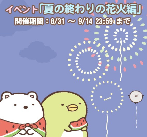 Ios Android すみっコぐらし パズルをするんです が70万dlを突破 Pitayagames
