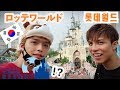 √100以上 ディズニー 韓国 298513-ディズニー 韓国
