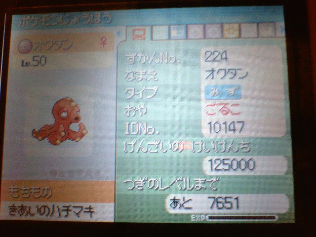 オクタン ポケサンでの軌跡 ネタポケまとめwiki Atwiki アットウィキ