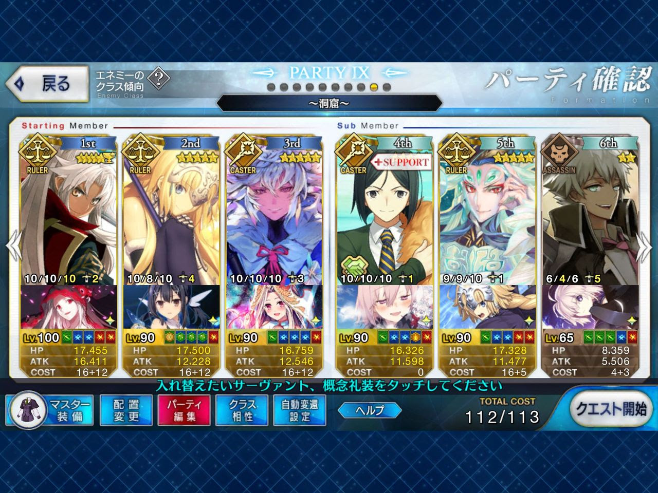 Fgo 寄り道クエスト 堕天の檻 10 10