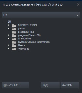 Steam スチーム のゲームをdドライブ Hdd に入れる方法