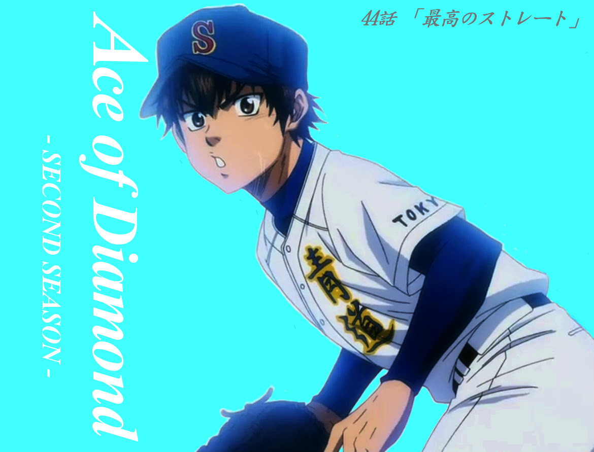 ダイヤのa Act 第21話 空席 アニメ44話 最高のストレート ラララ言えるかな