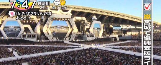 Arashi Blast In 宮城レポ ライブ前のひととき ありがとう Arashi