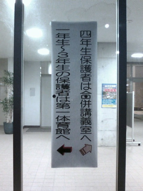 保護者会 Blackboard Channel 大分高専