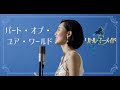 画像 ディズニー パートオブユアワールド 129851-ディズニー パートオブユアワールド 英語