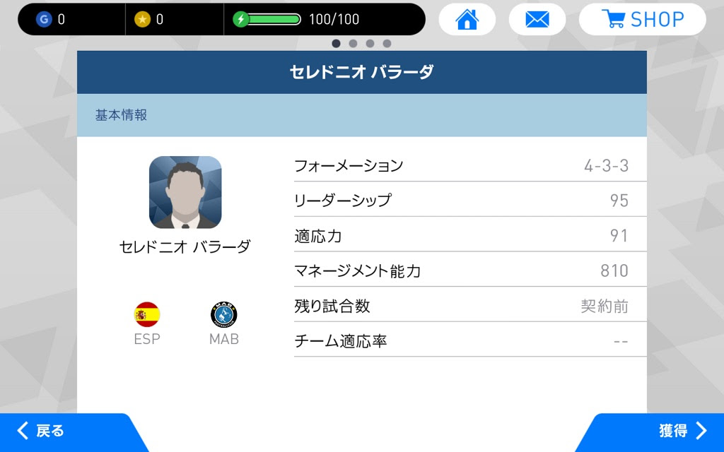 監督データ 18c マネジメント695 810 監督データ Winning Eleven 18 攻略ブログ