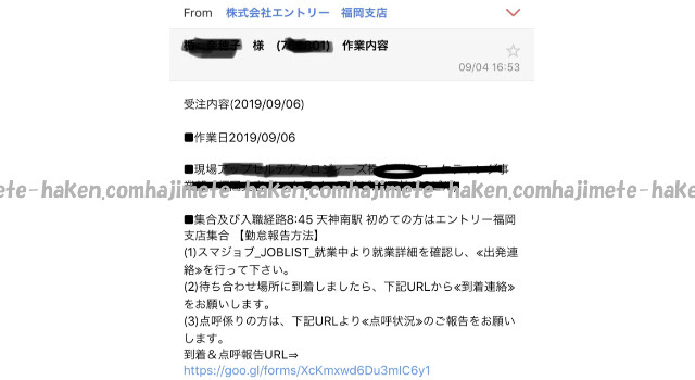 株式会社エントリーという派遣会社ってどう 評判 口コミを登録者に聞いてみた