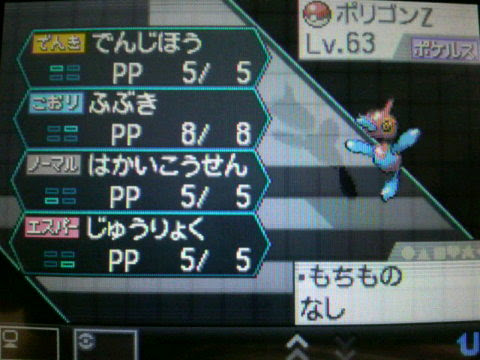なわぱんだのポケモンブログ ポリゴンz 育成