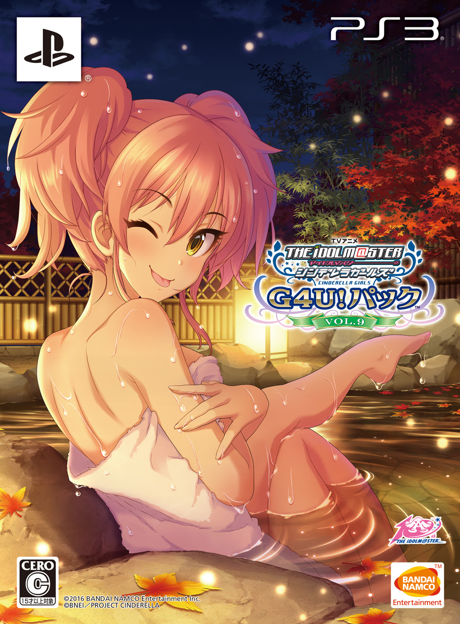 アイマス シンデレラガールズ G4u パックvol 9 ジャケット絵は城ヶ崎美嘉 露天風呂で撮影 こもぺす