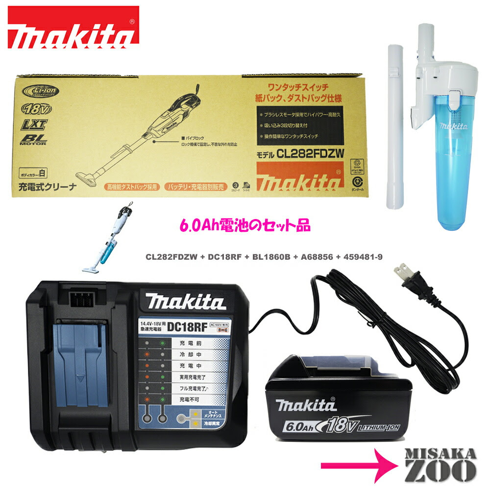 ワンタッチスイッチ仕様 Sid1 家電 18v充電式クリーナー 紙パック式 生活家電 6 0ah Cl2サイクロン付 Makita マキタ 本体のみcl2fdzwx1台 6 0ahバッテリbl1860bx1台 充電器dc18rfx1台 A656ロック付サイクロンアタッチメント 9ストレートパイプ340 店