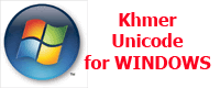 យូនីកូដខ្មែរ​ សំរាប់ Window