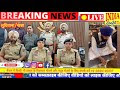 खन्ना पुलिस द्वारा AKF के आतंकी ग्रिफतार, पुलिस अमृतपाल के और समर्थकों की तलाश में #indialive24 #ludhiana 