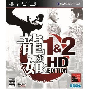 龍が如く1 2 Hd Edition 龍が如く1 の攻略 裏技