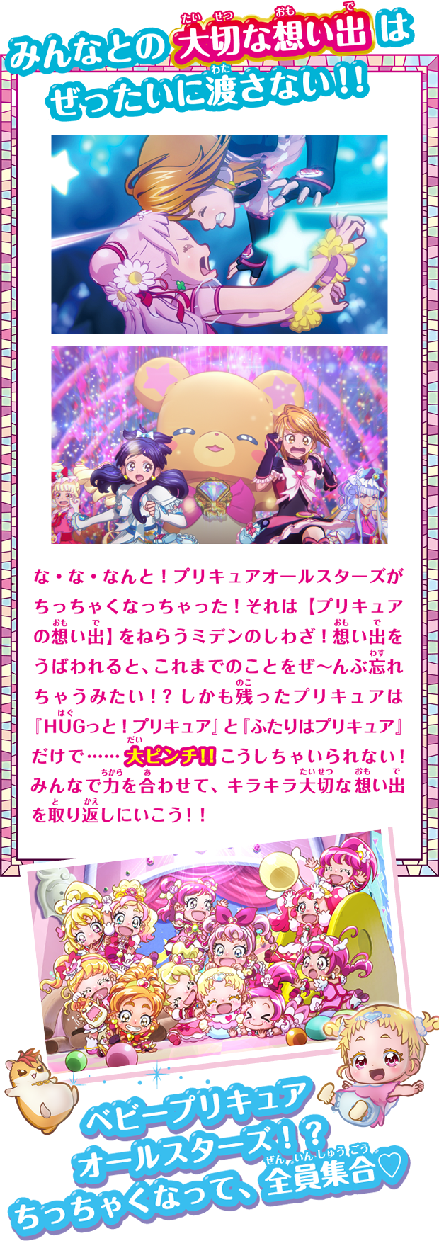 プリキュア 全員集合 画像 最高の画像壁紙日本am